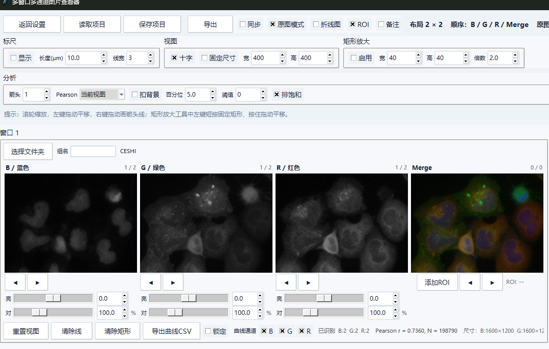 ChannelScope Studio 多通道图片工作区截图